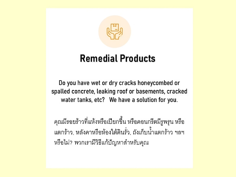 Remedial Products